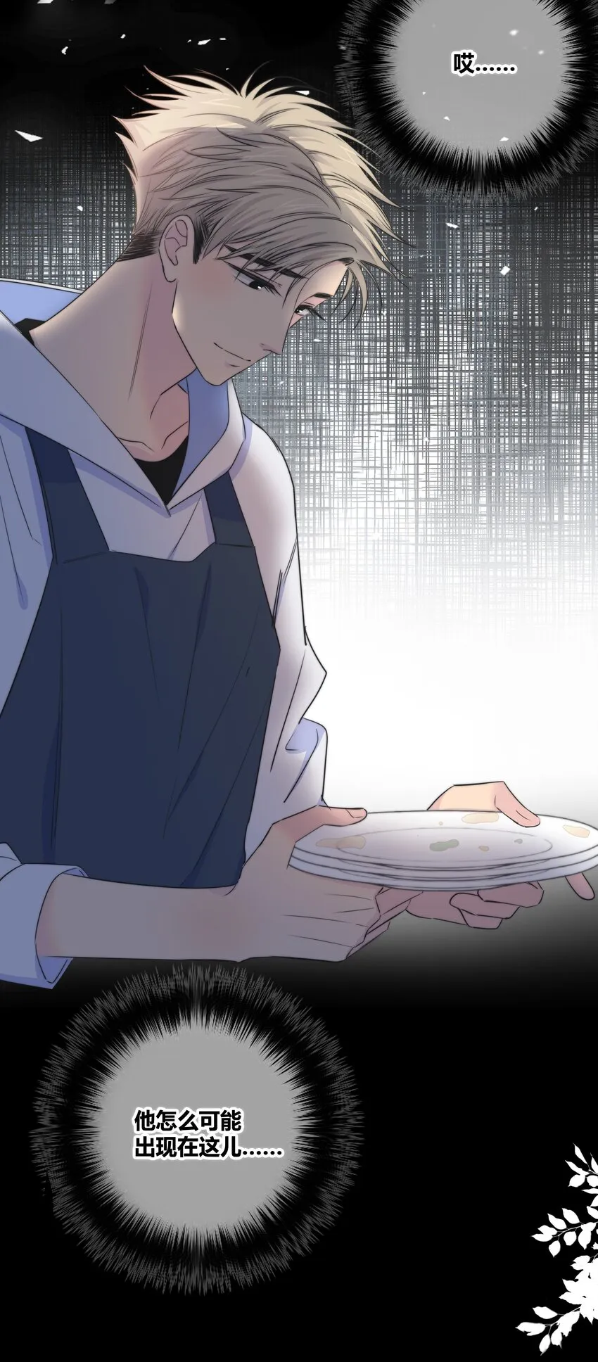 024 救我 第42页