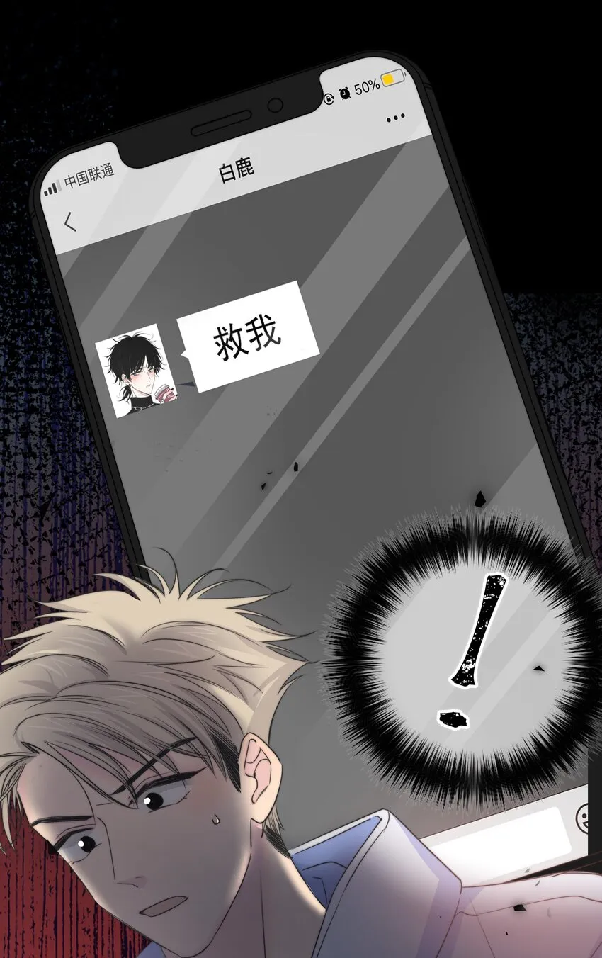 024 救我 第44页
