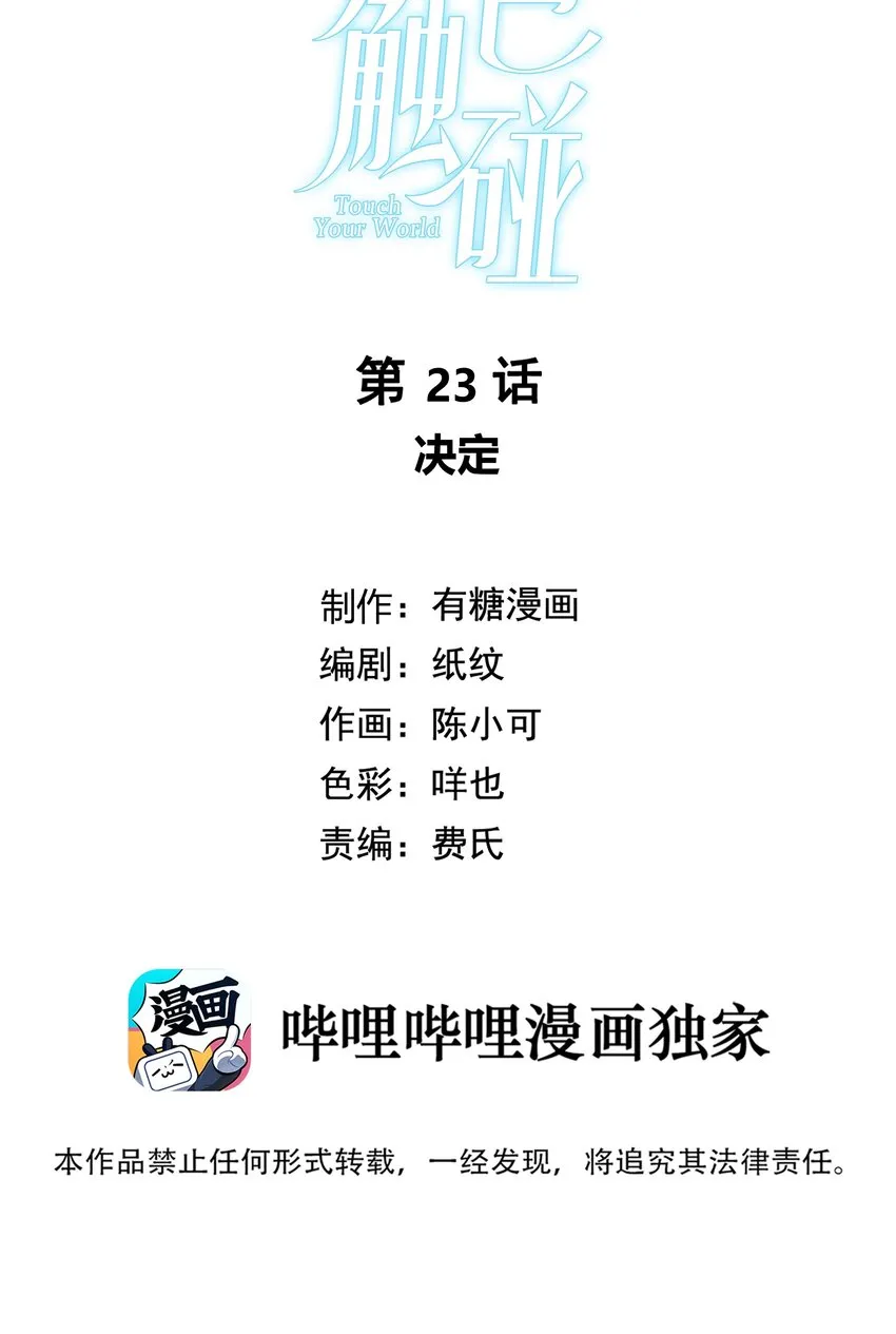 023 决定 第2页