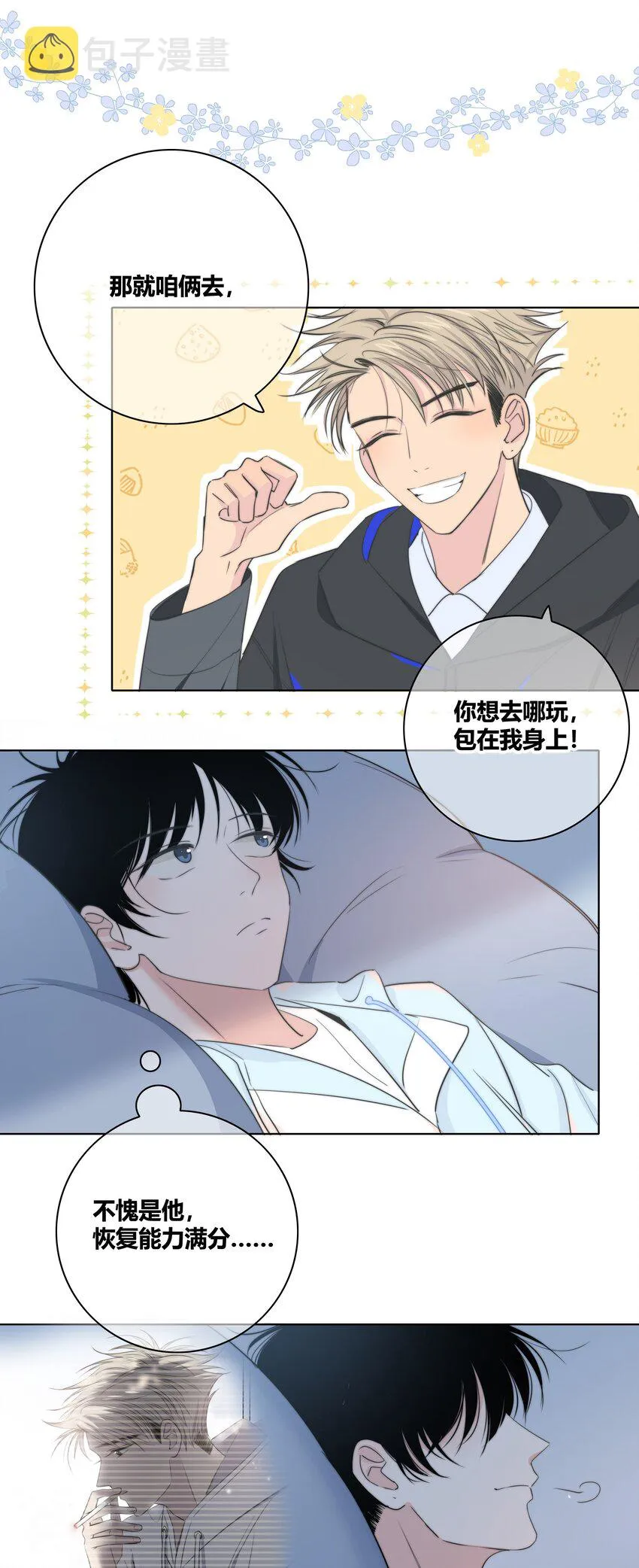 023 决定 第5页
