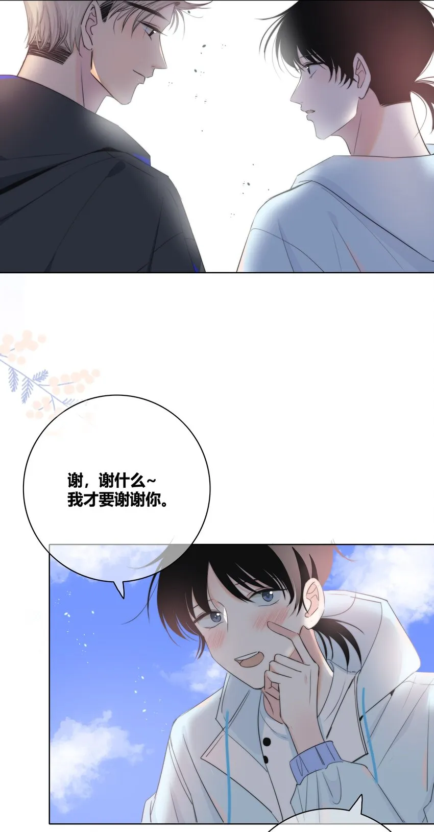 023 决定 第20页