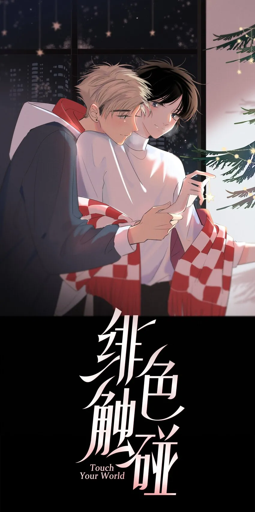 025 笨蛋 第1页