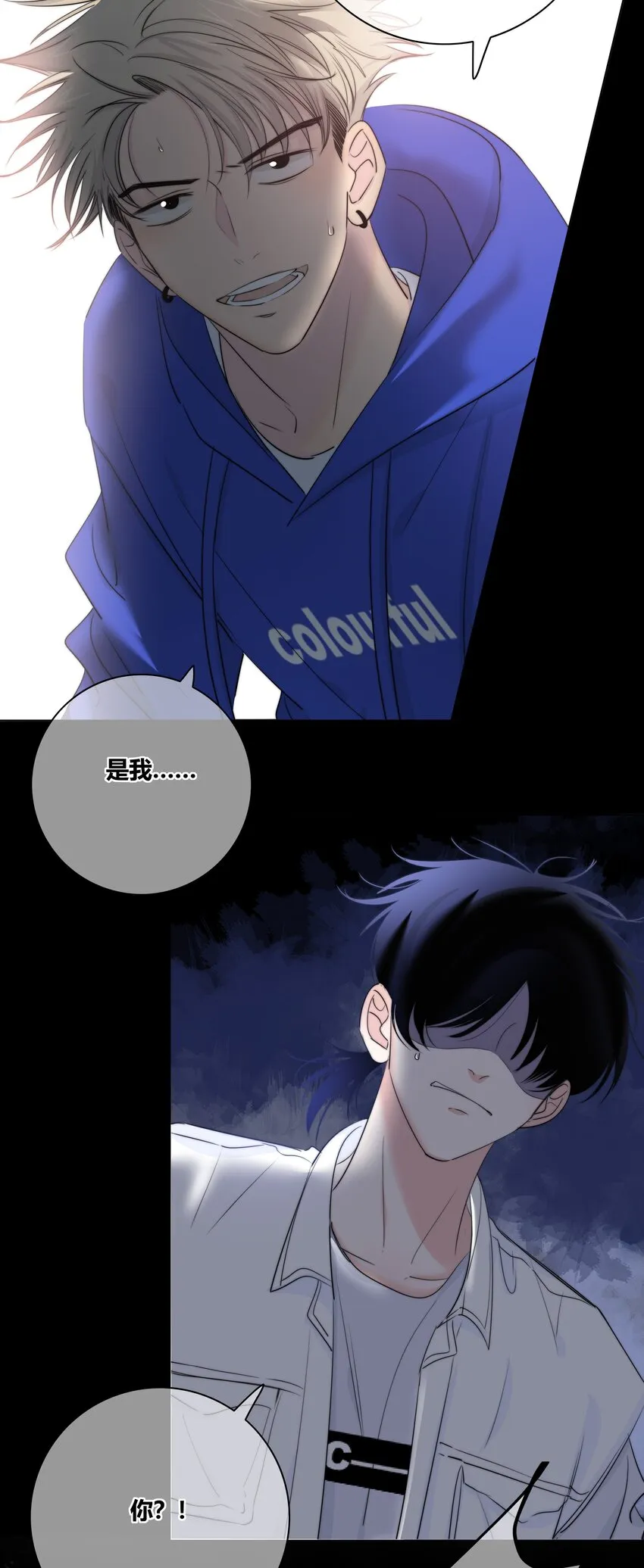 025 笨蛋 第13页