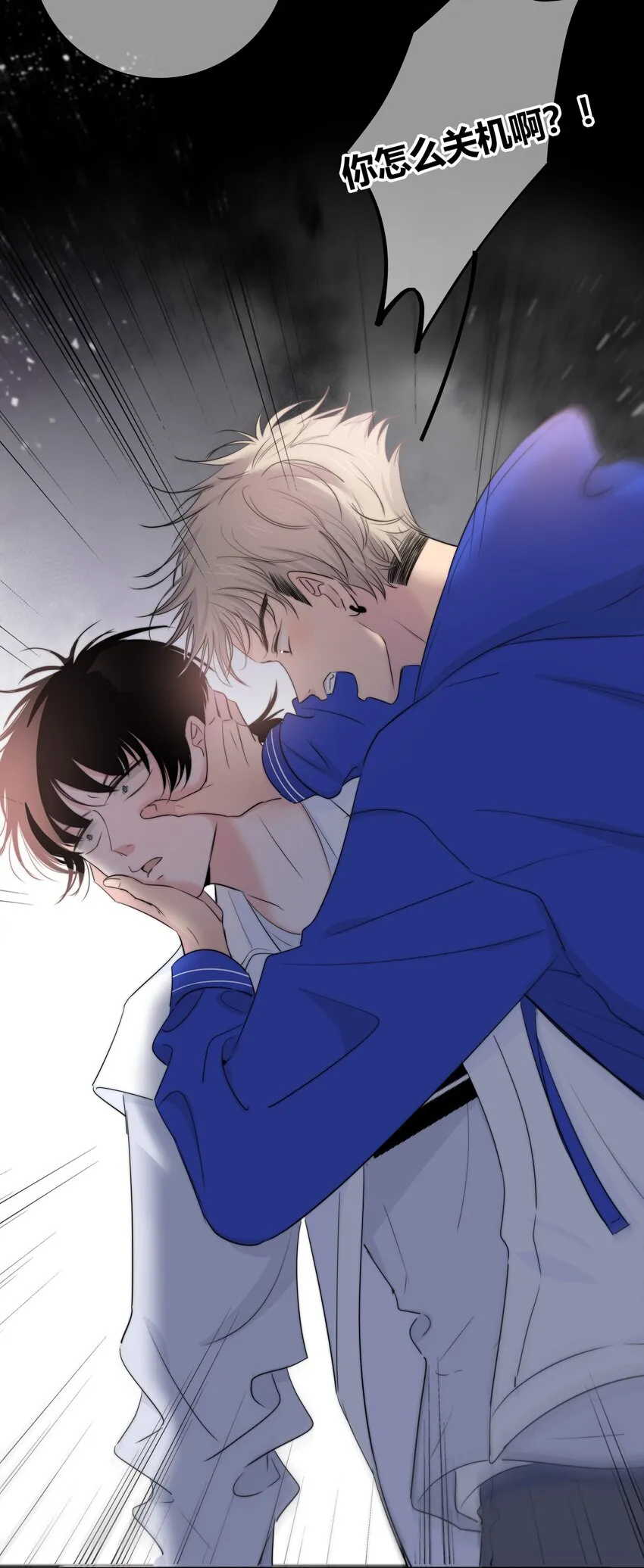 025 笨蛋 第14页