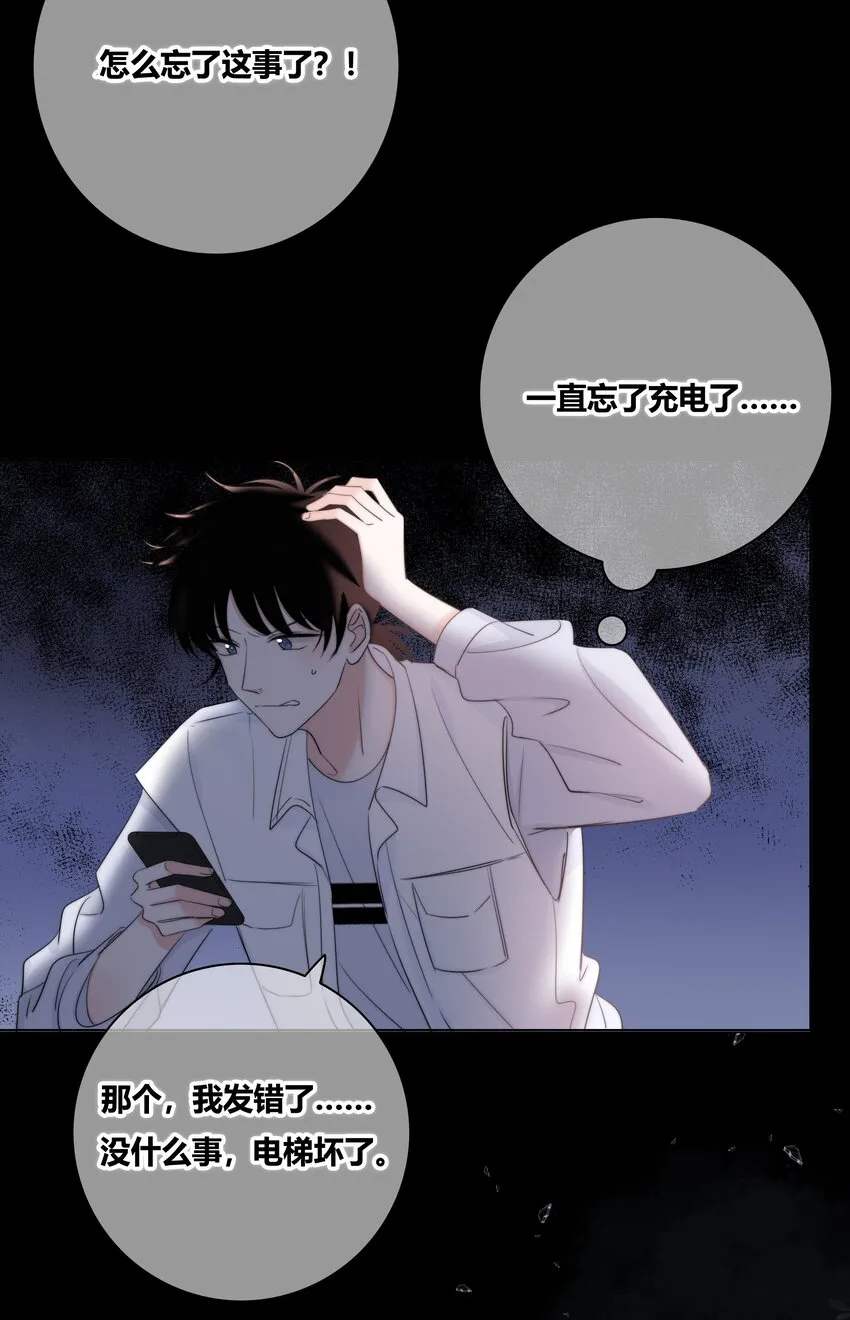 025 笨蛋 第18页