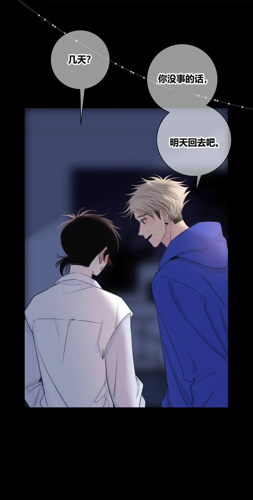 025 笨蛋 第22页