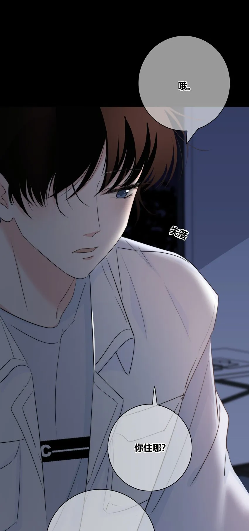 025 笨蛋 第23页
