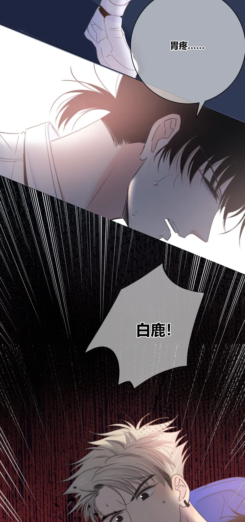 025 笨蛋 第26页