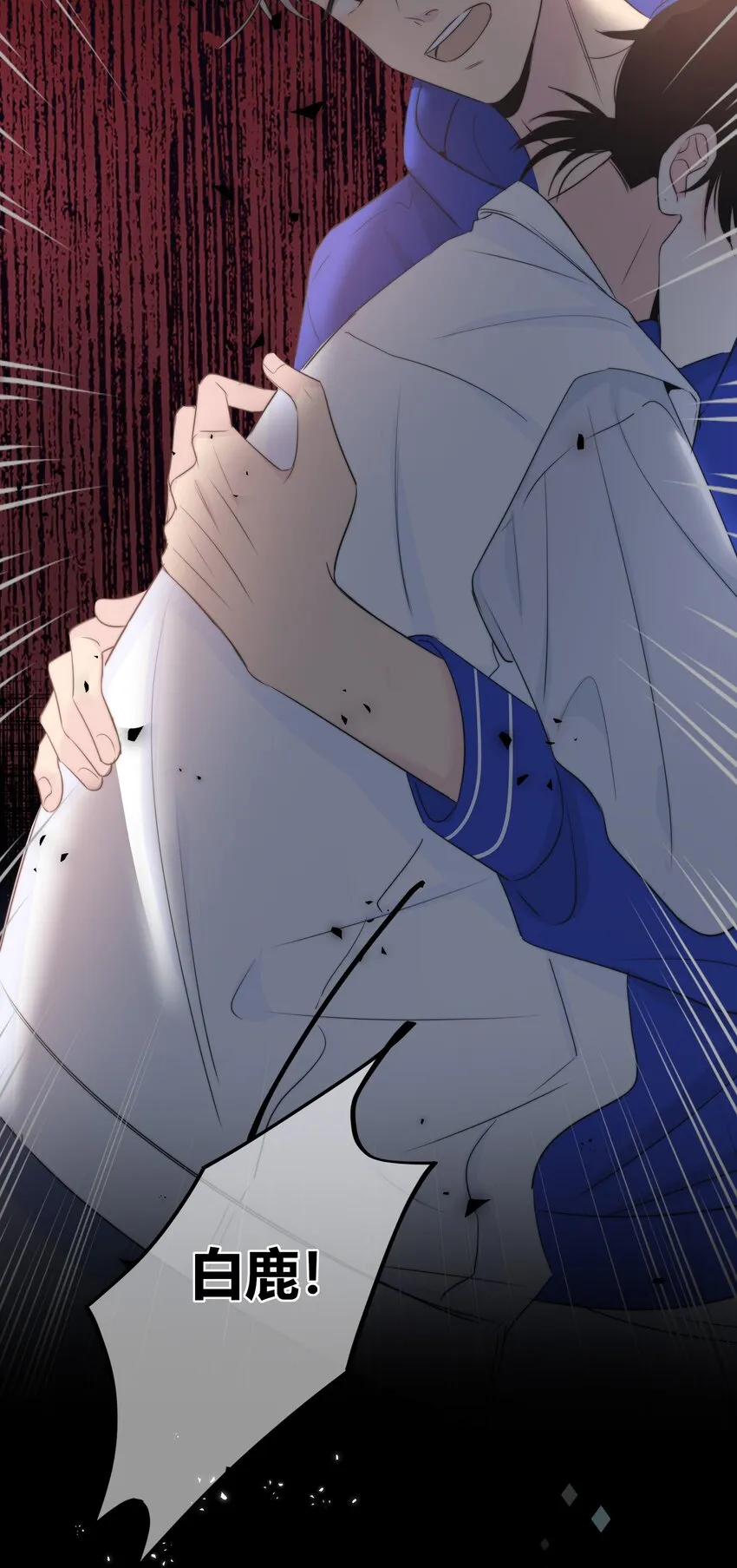 025 笨蛋 第27页