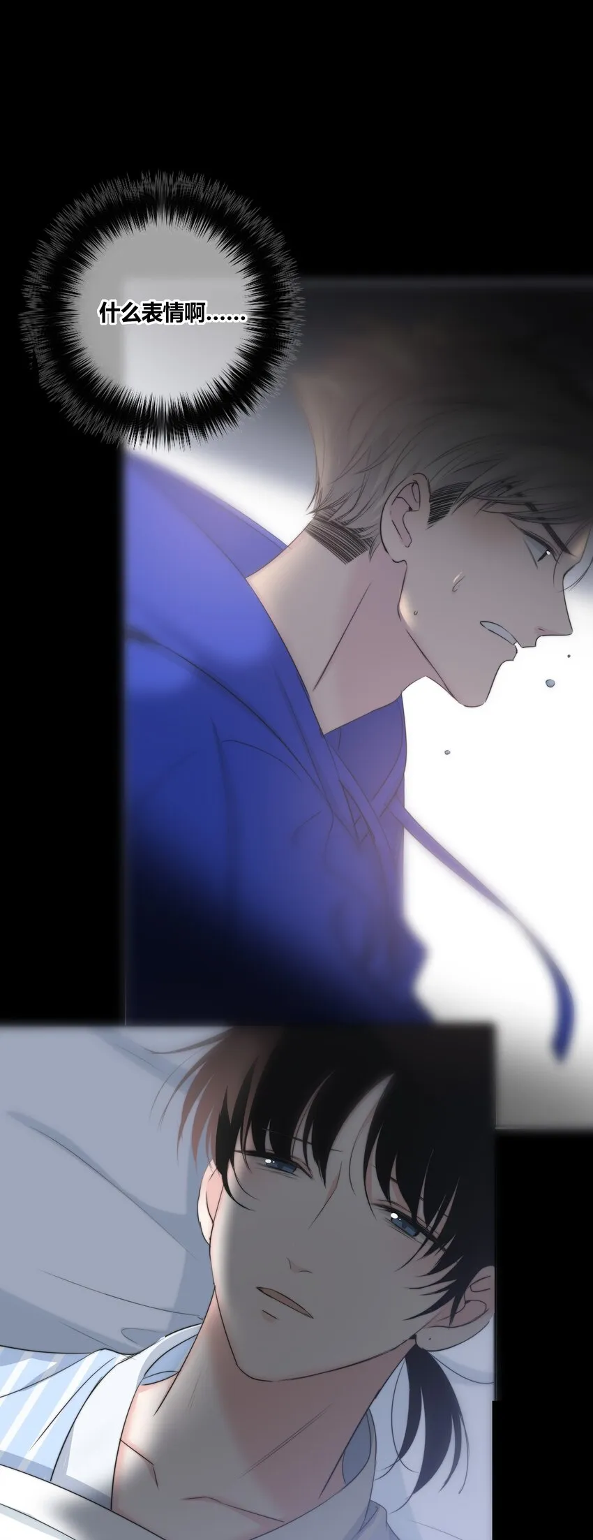 025 笨蛋 第30页
