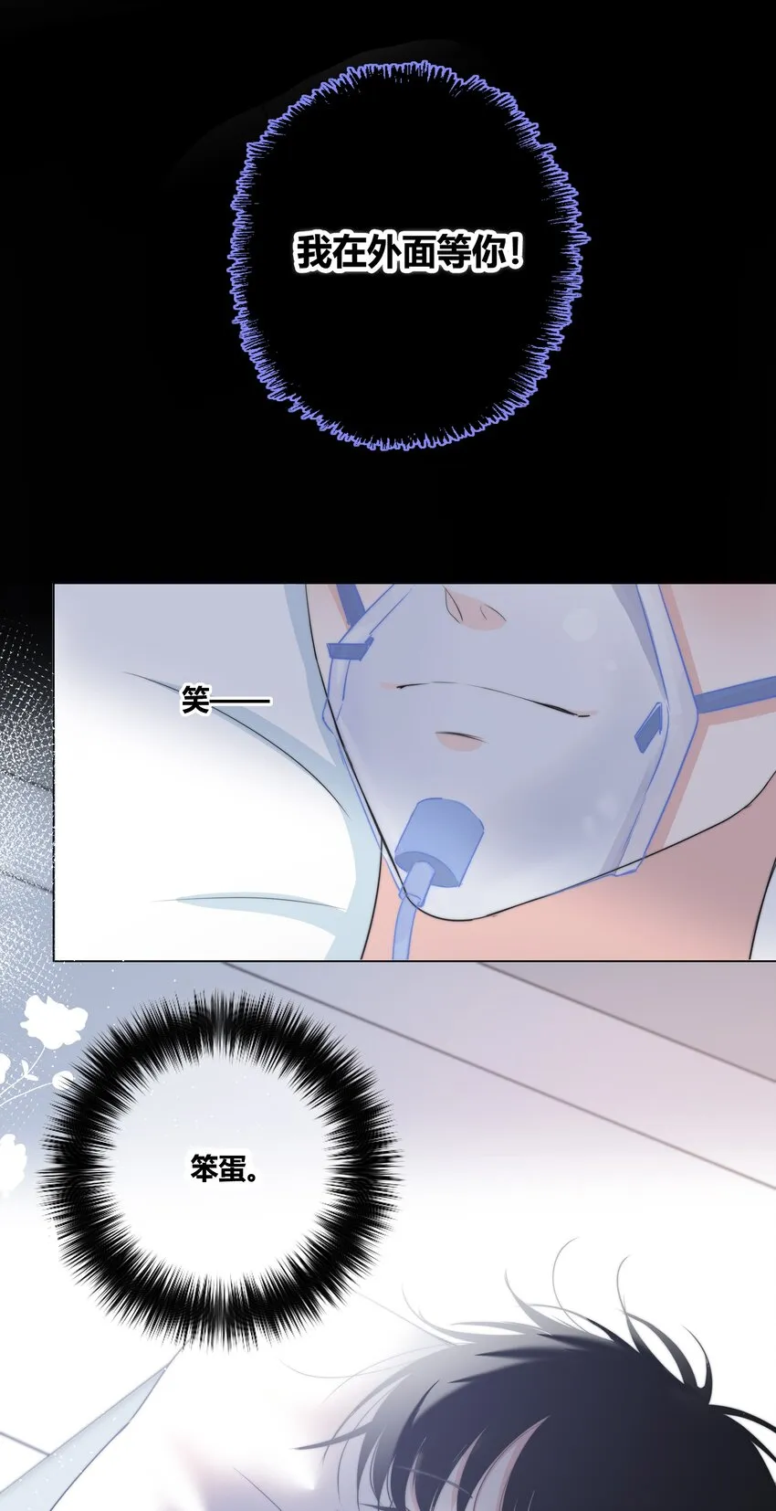 025 笨蛋 第41页