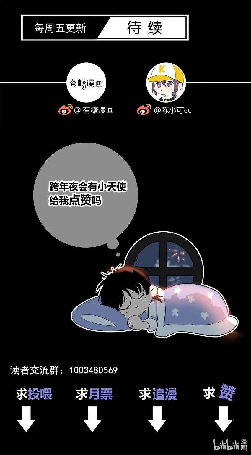 025 笨蛋 第43页