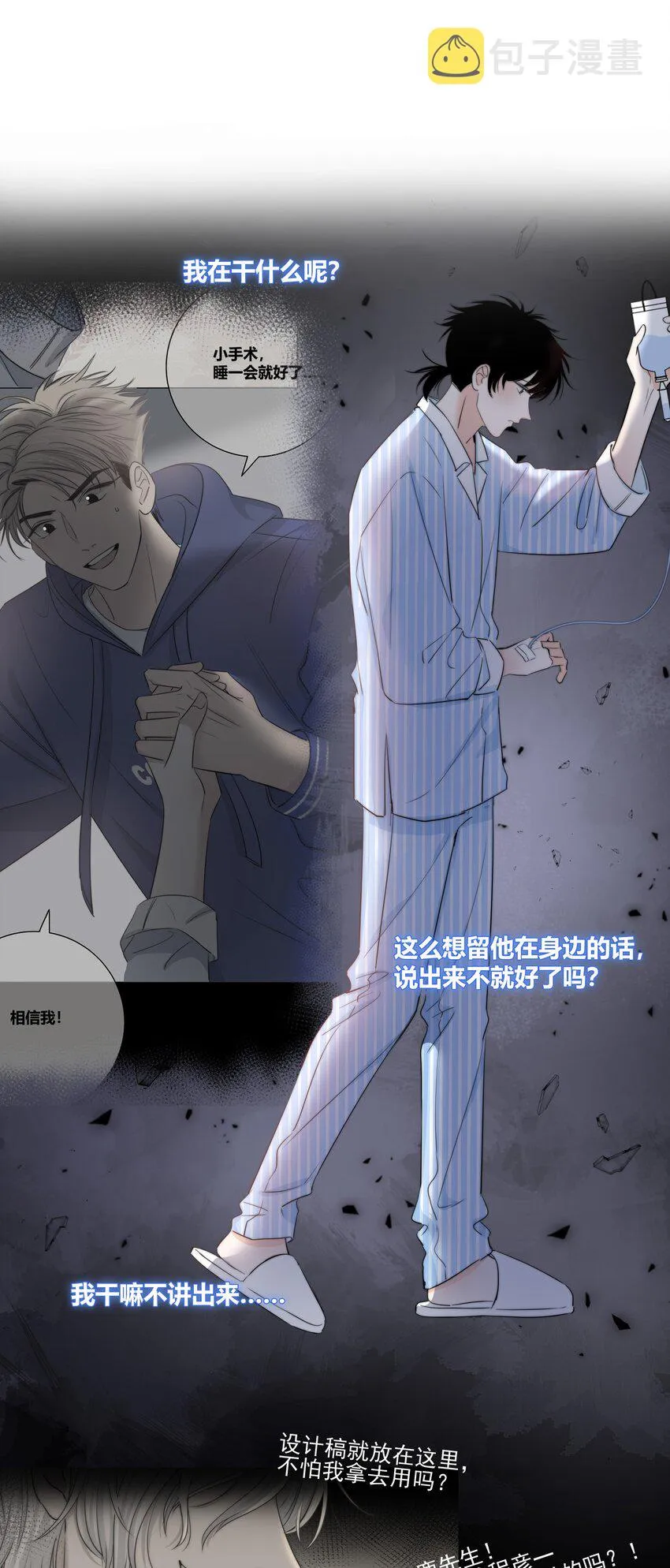026 喜欢和你在一起 第10页