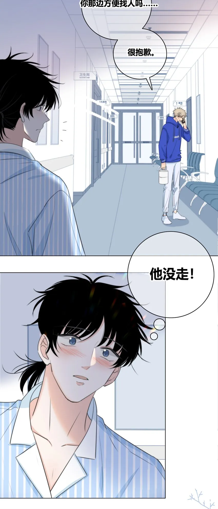 026 喜欢和你在一起 第12页