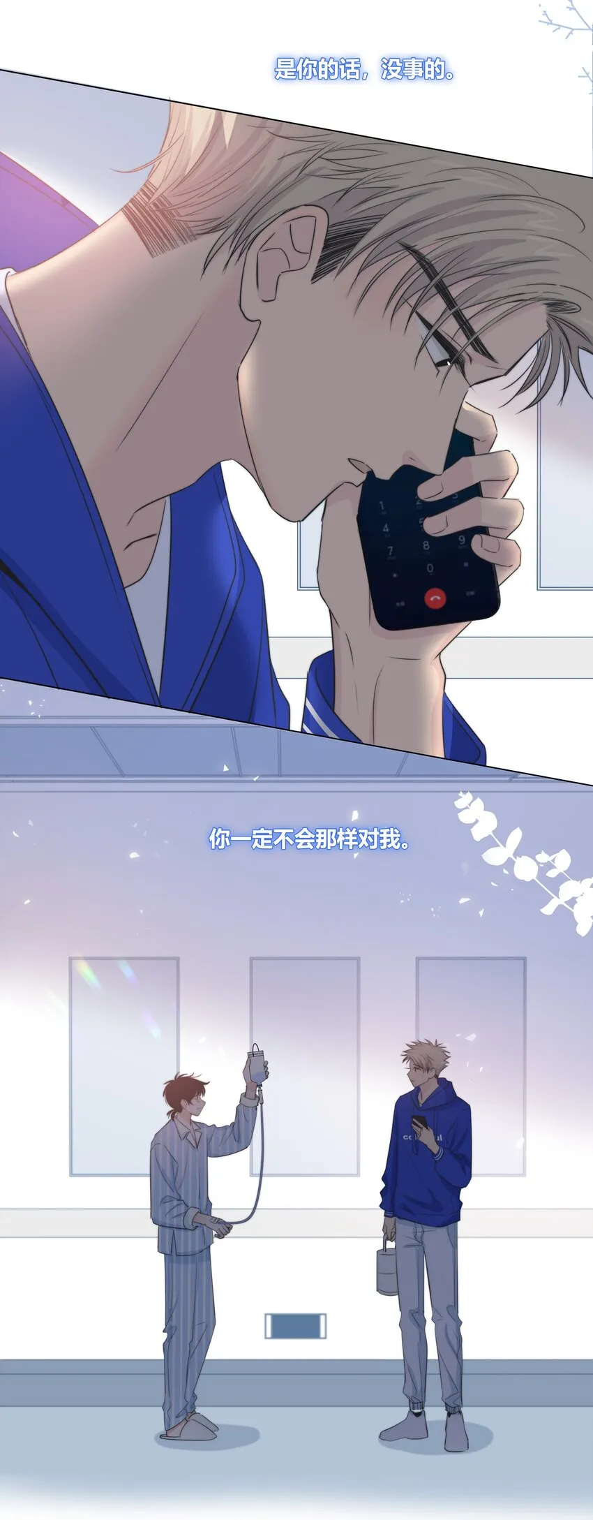 026 喜欢和你在一起 第13页