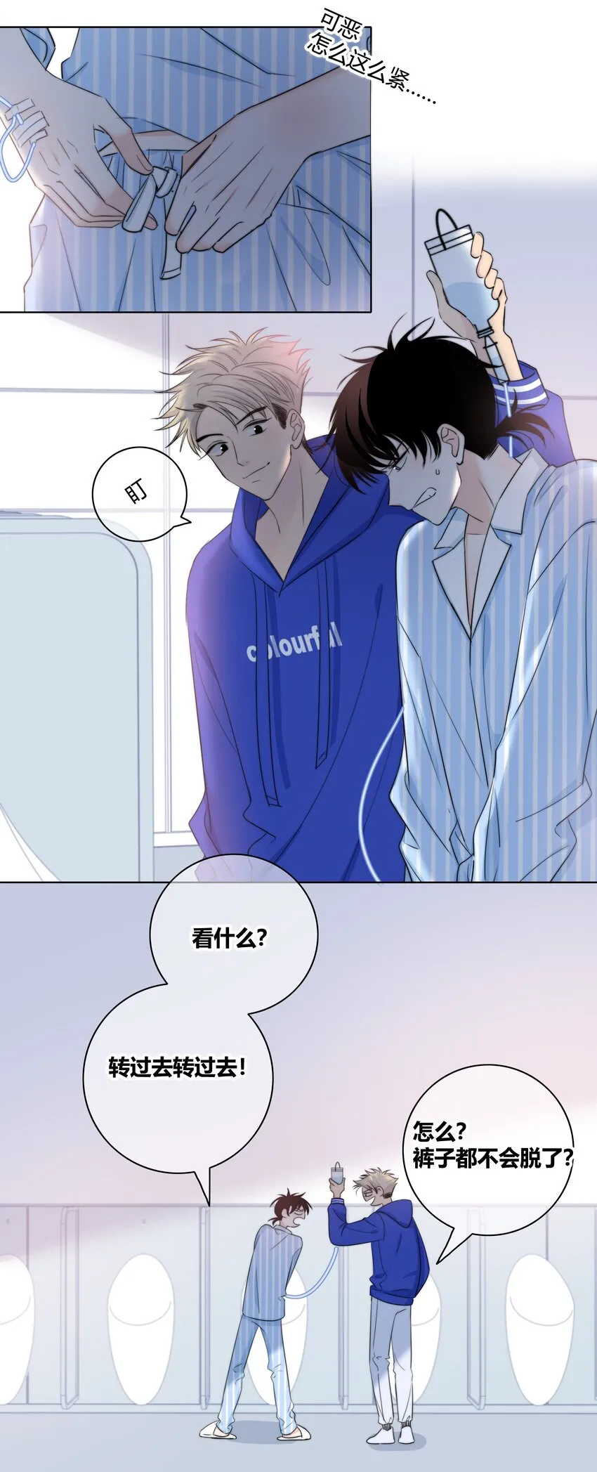 026 喜欢和你在一起 第18页