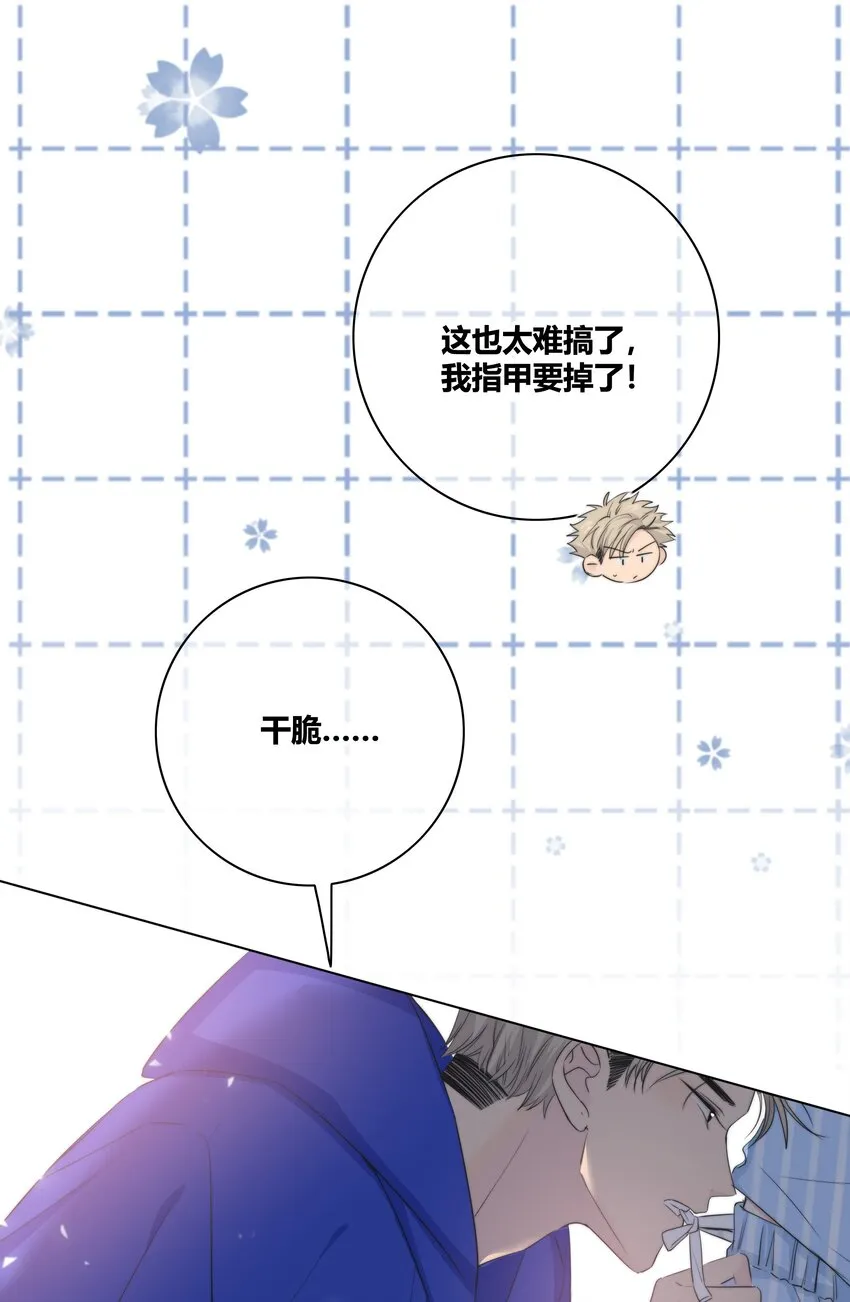 026 喜欢和你在一起 第23页