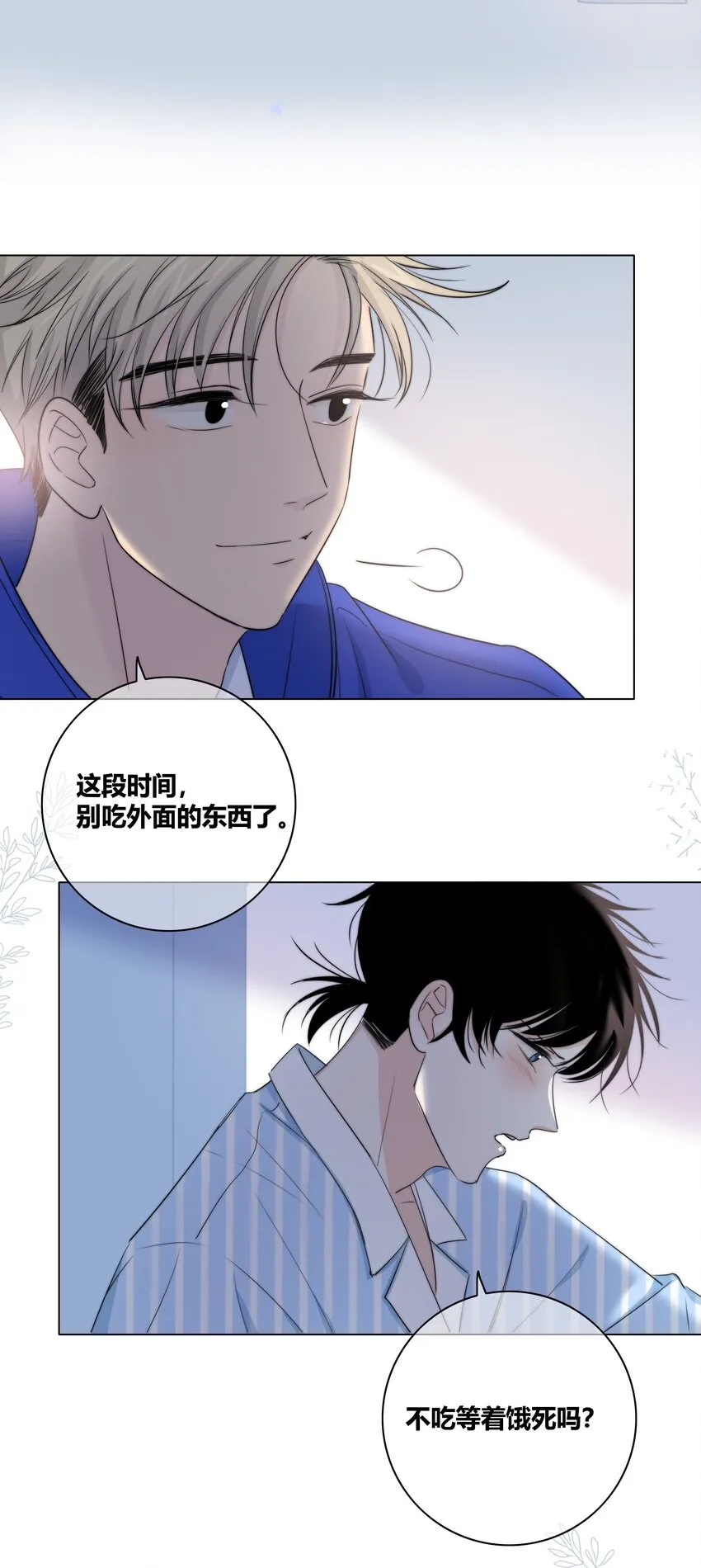 026 喜欢和你在一起 第31页