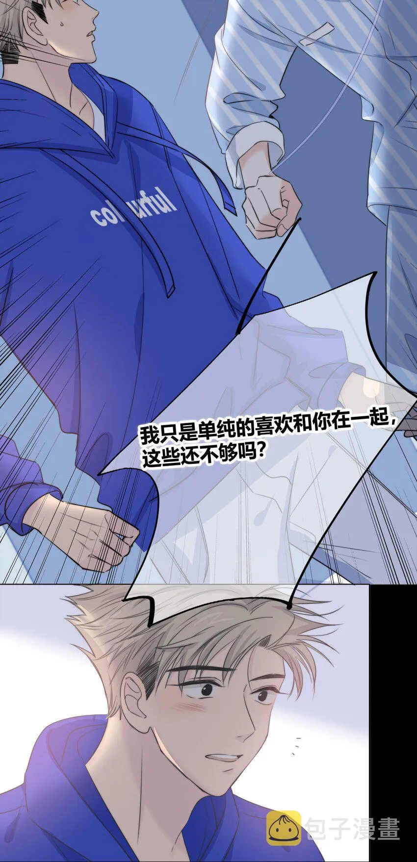 026 喜欢和你在一起 第38页