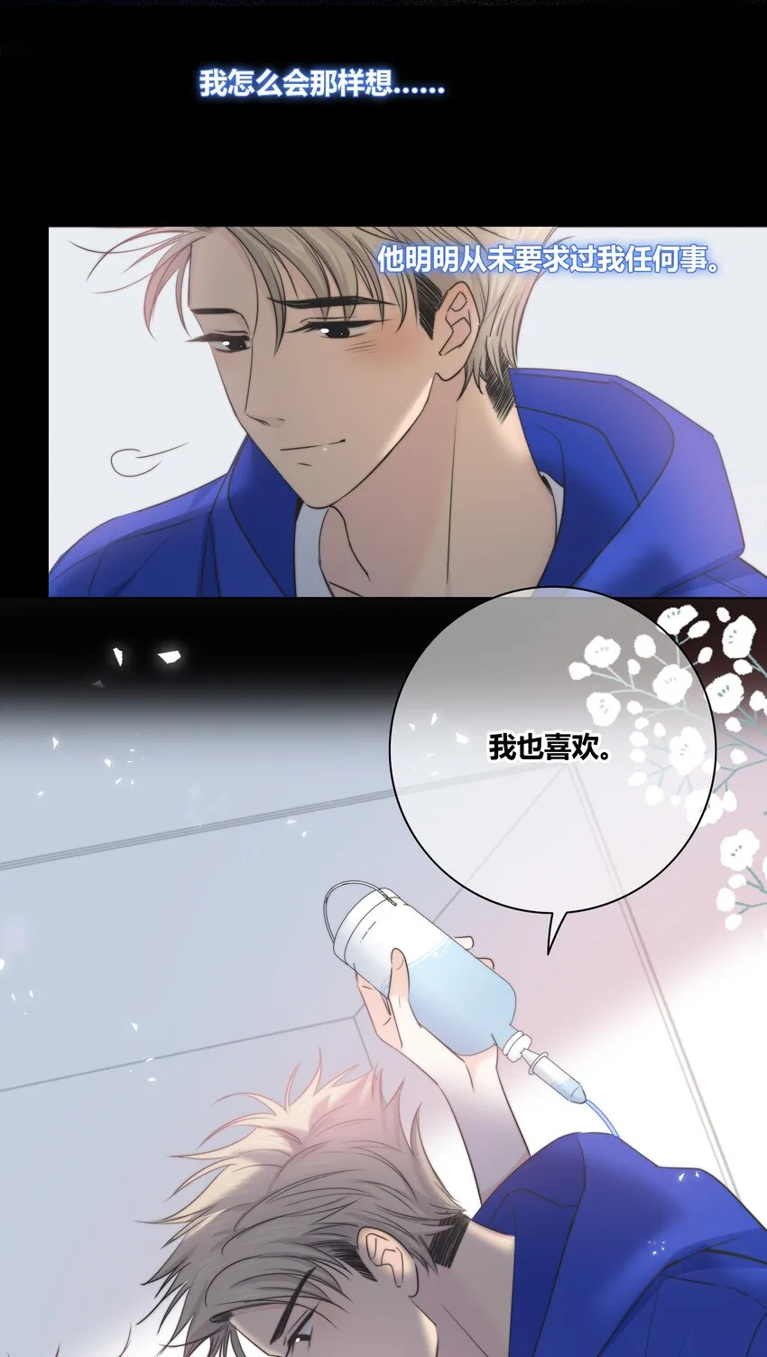 027 别走 第9页