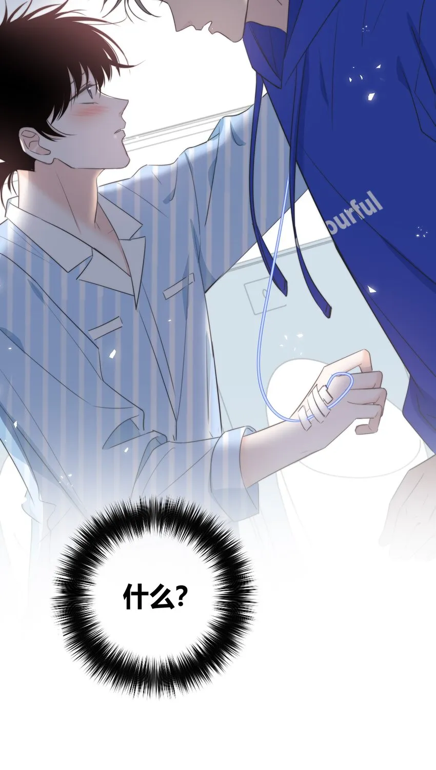 027 别走 第10页