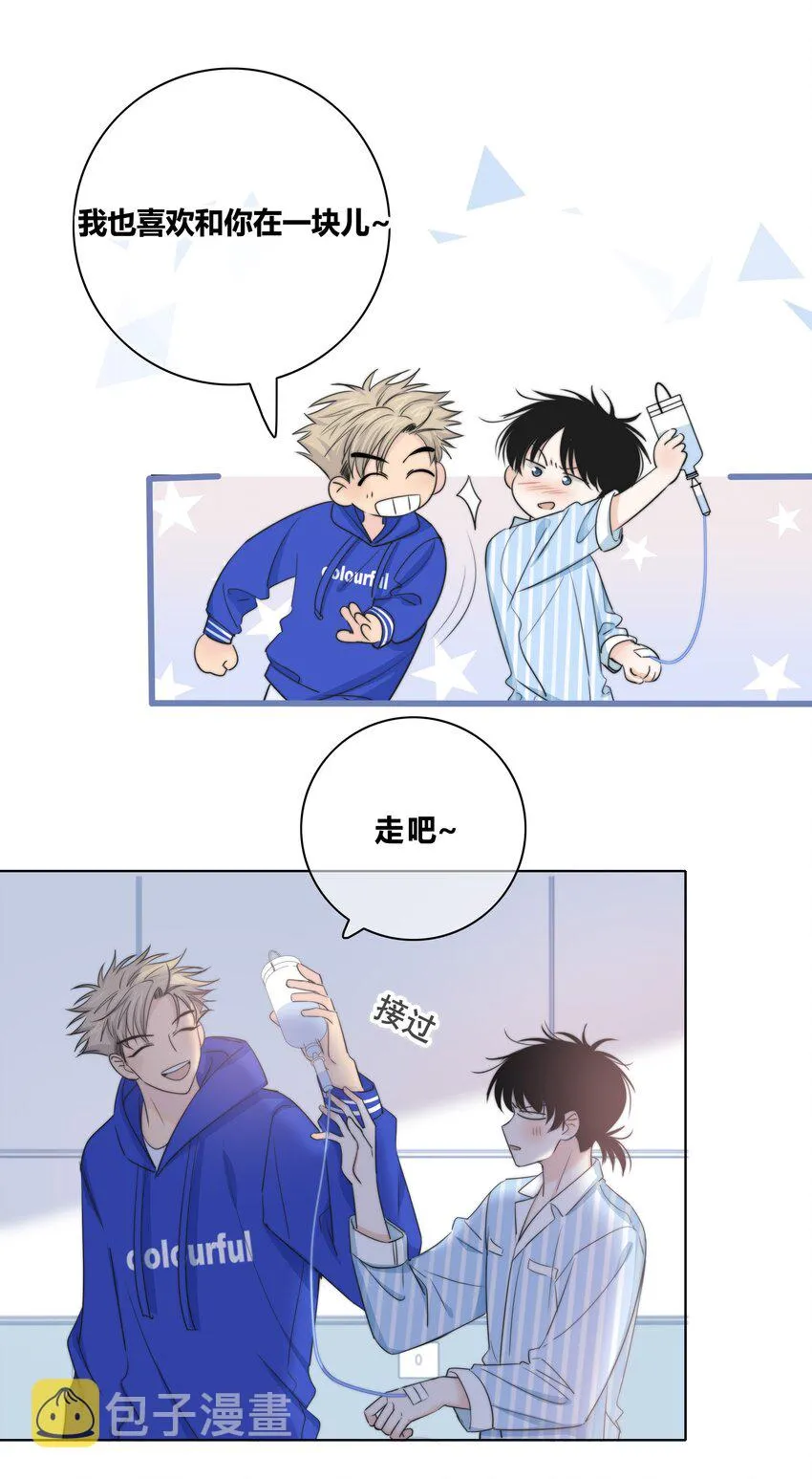 027 别走 第11页