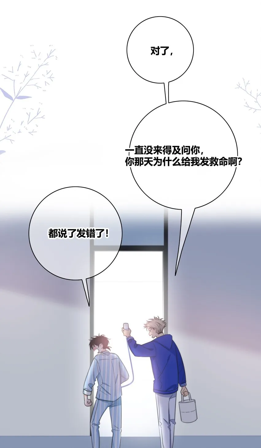 027 别走 第13页