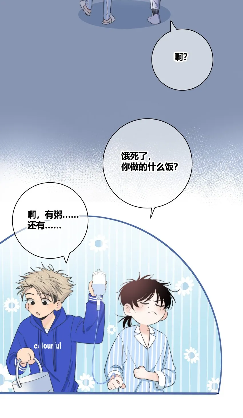027 别走 第14页