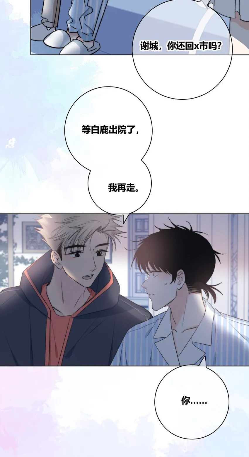 027 别走 第29页