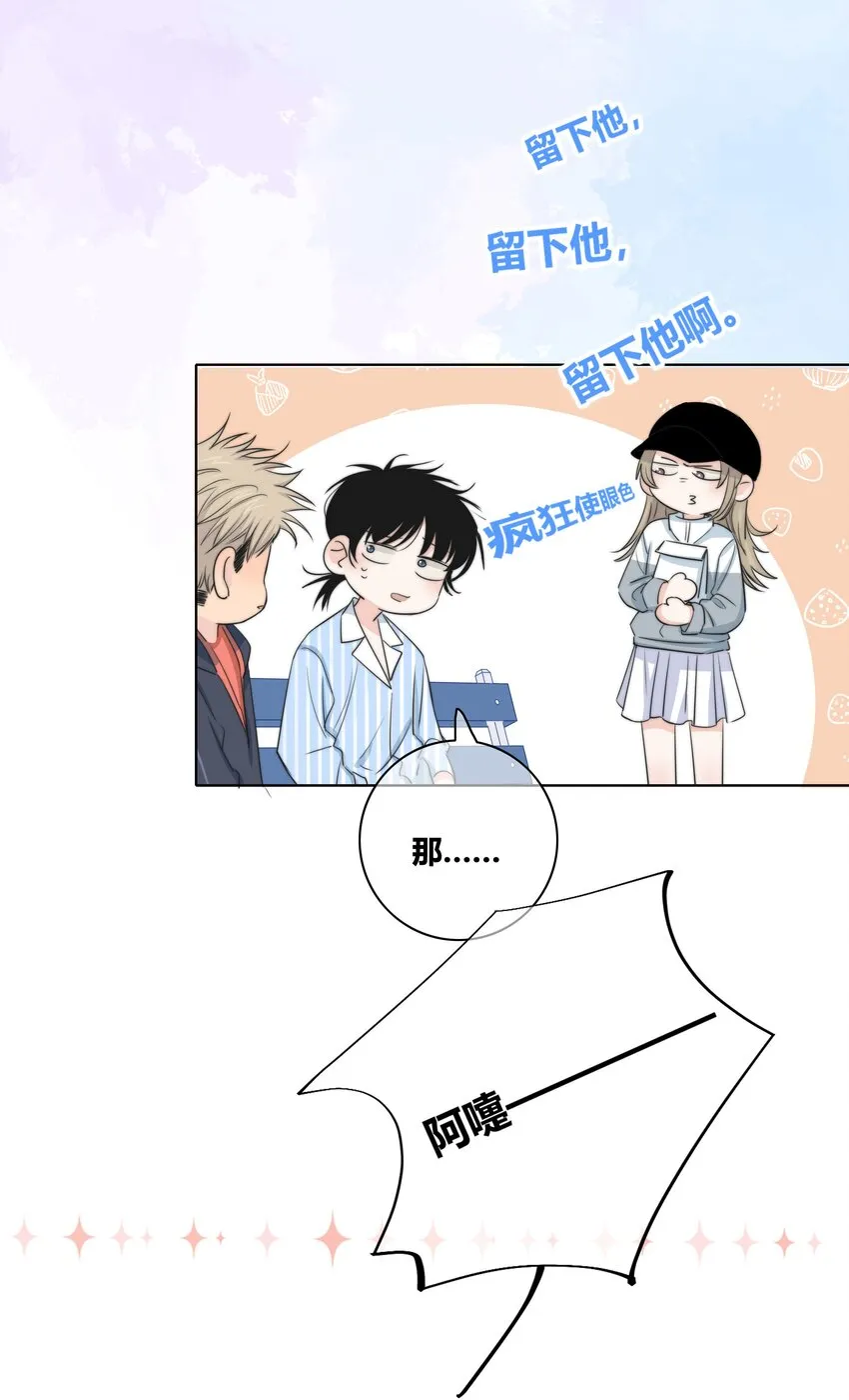 027 别走 第30页