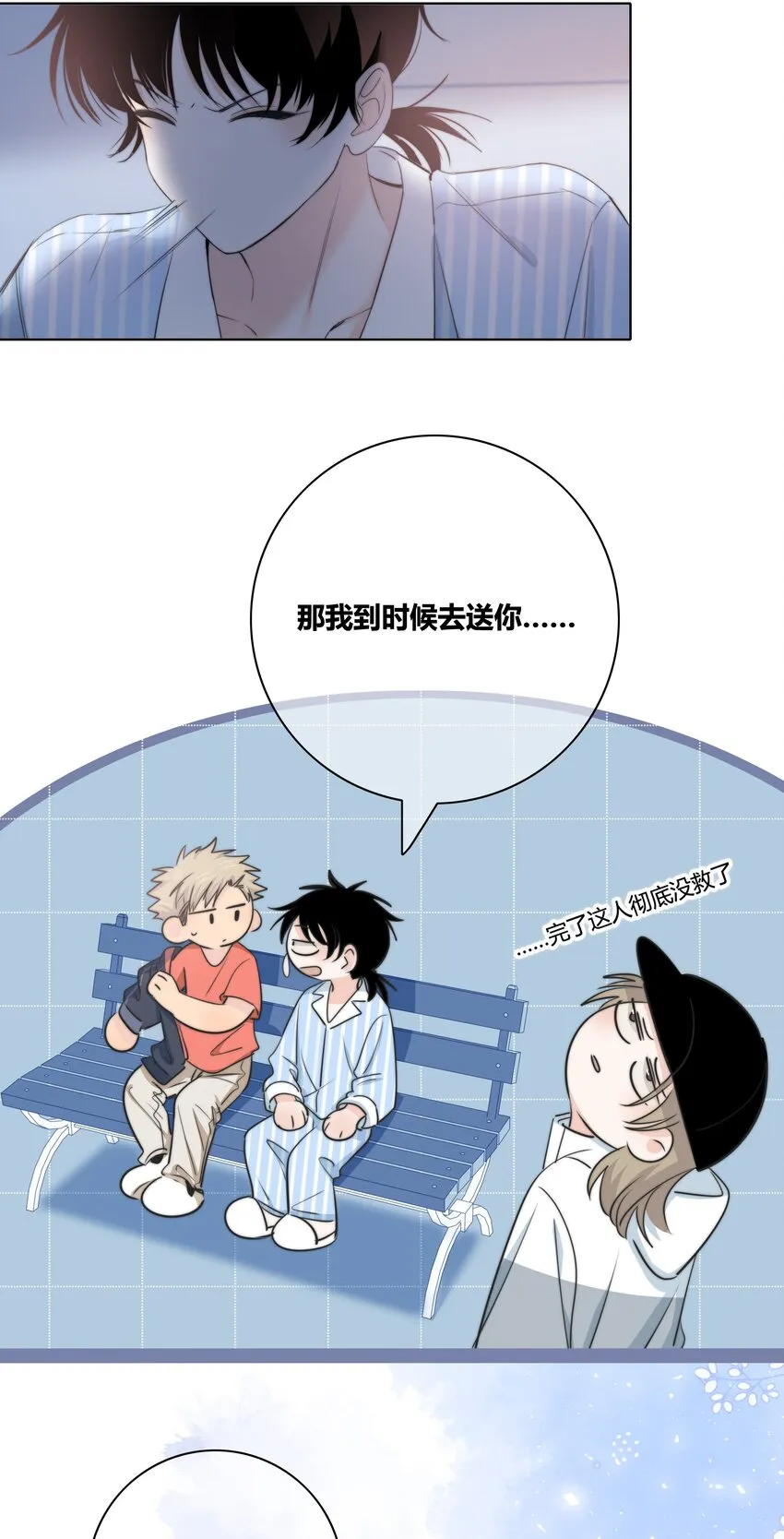 027 别走 第31页