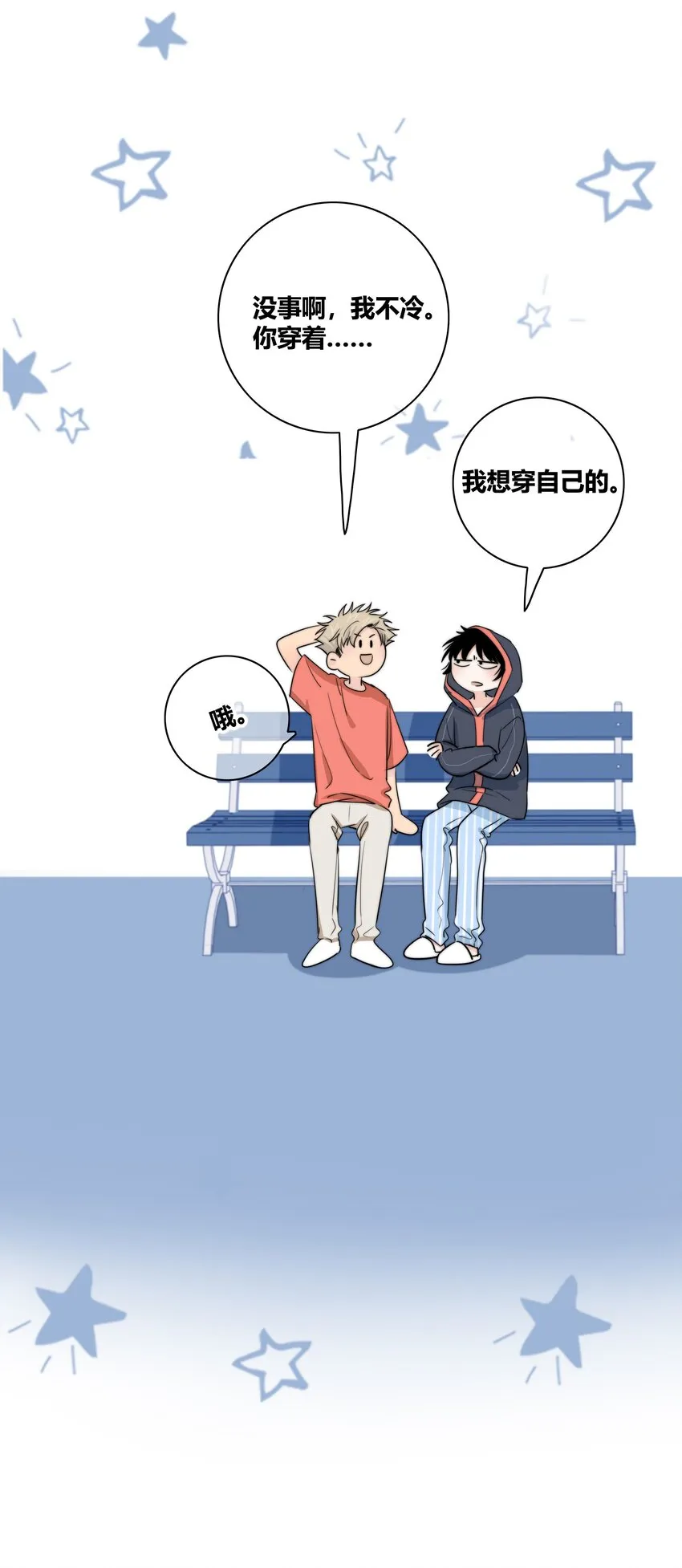 027 别走 第35页