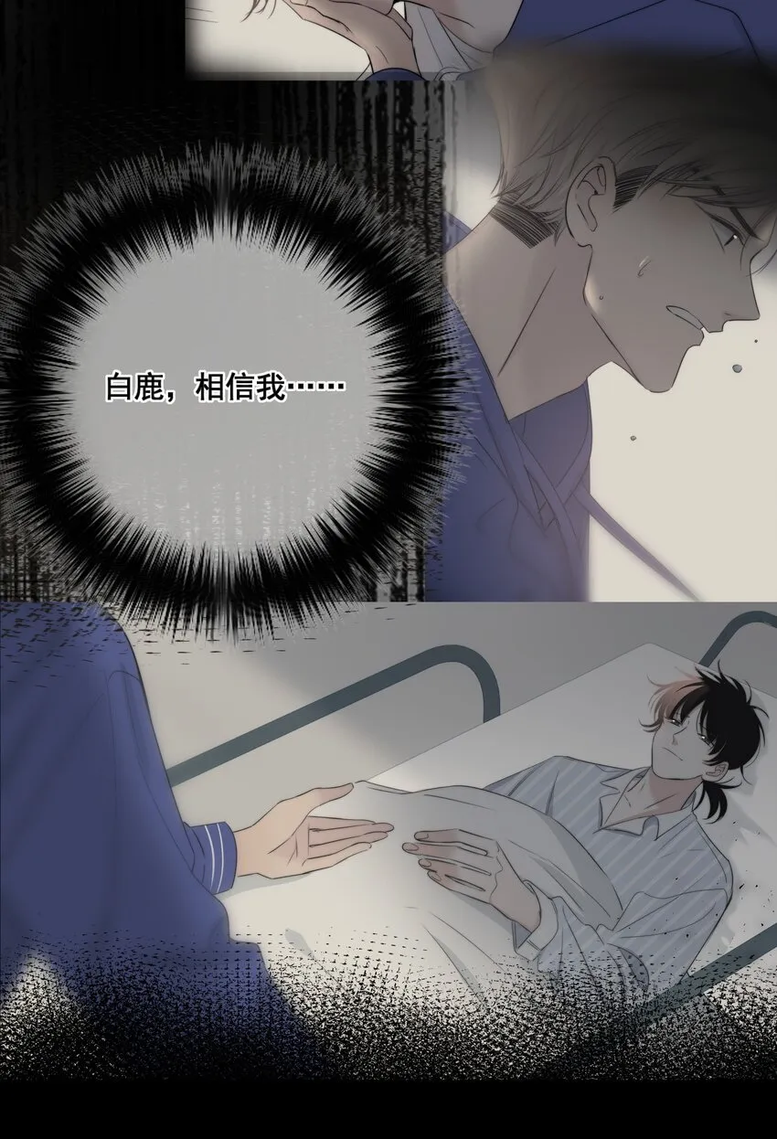 027 别走 第48页