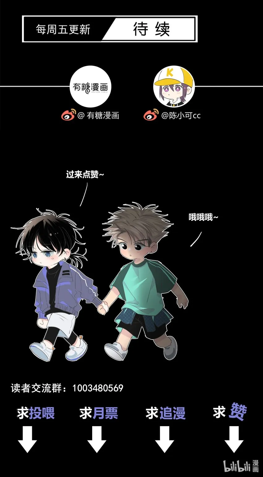027 别走 第52页