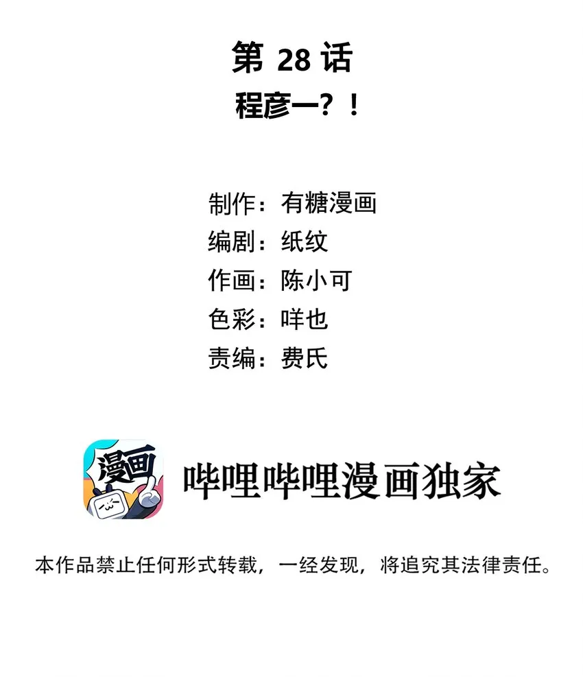 028 程彦一？？ 第2页