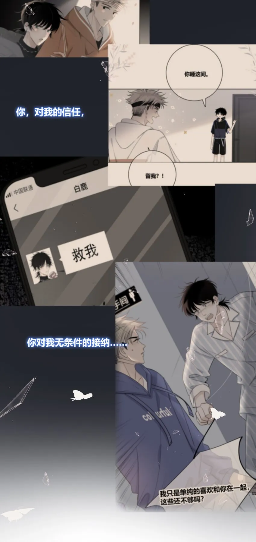 028 程彦一？？ 第7页