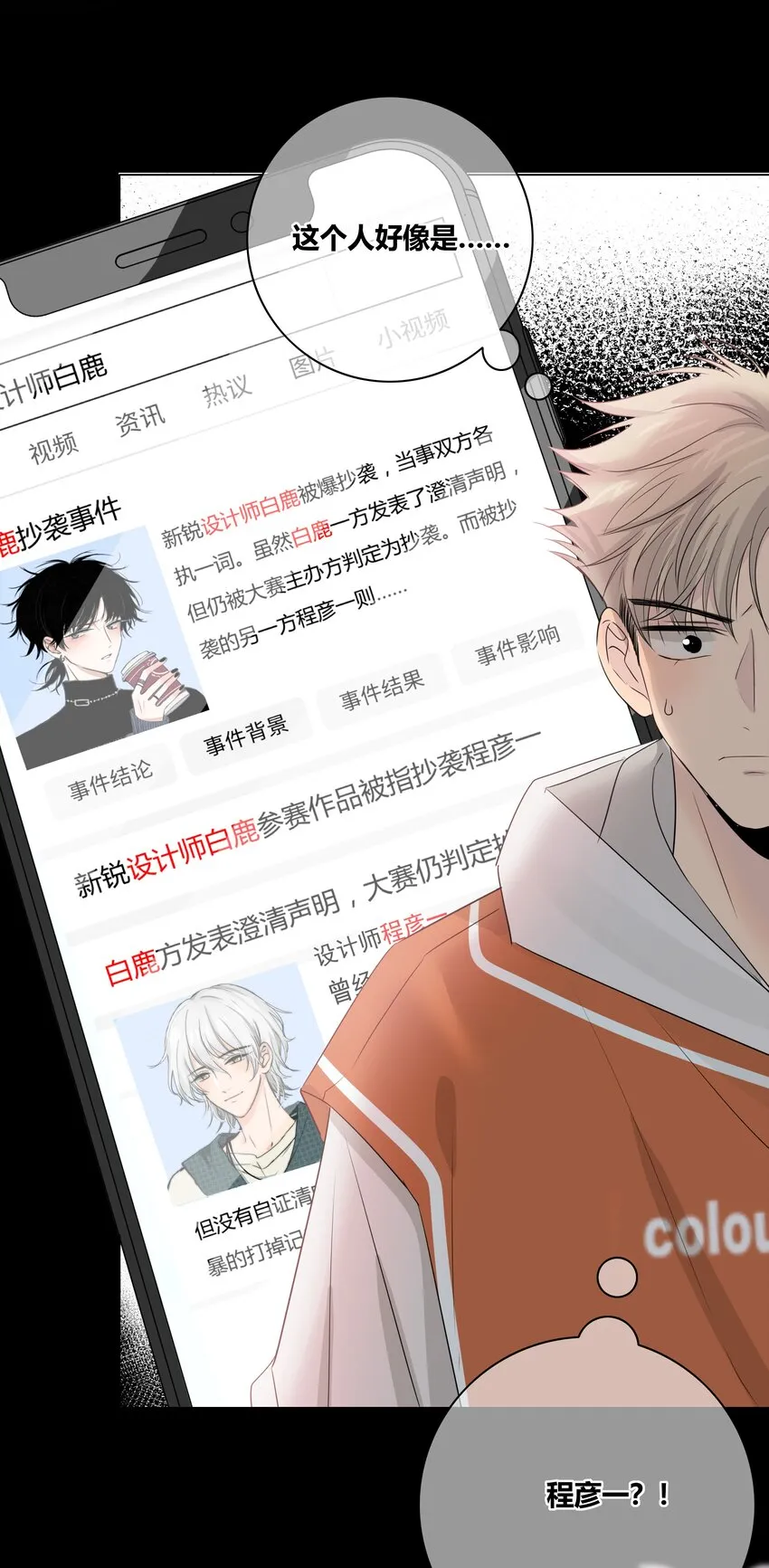 028 程彦一？？ 第33页