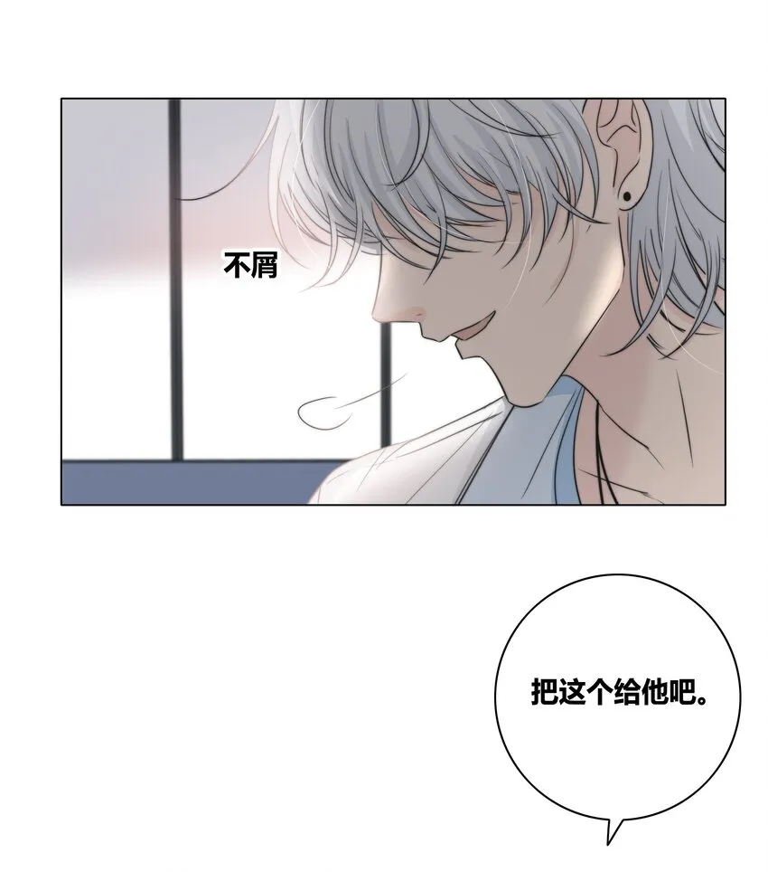 029 情敌 第8页