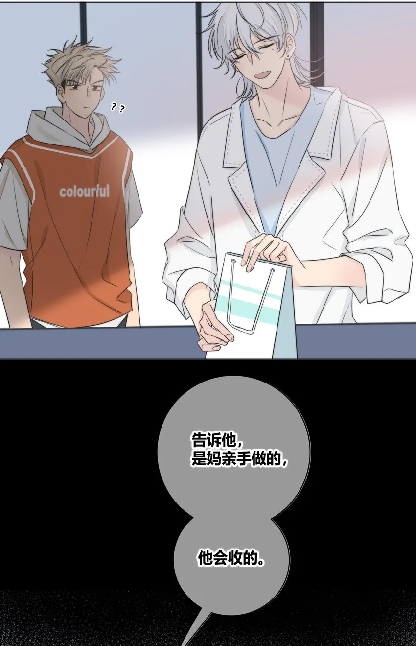 029 情敌 第9页