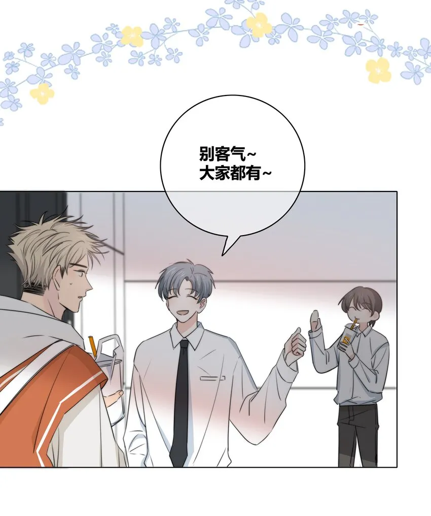 029 情敌 第13页
