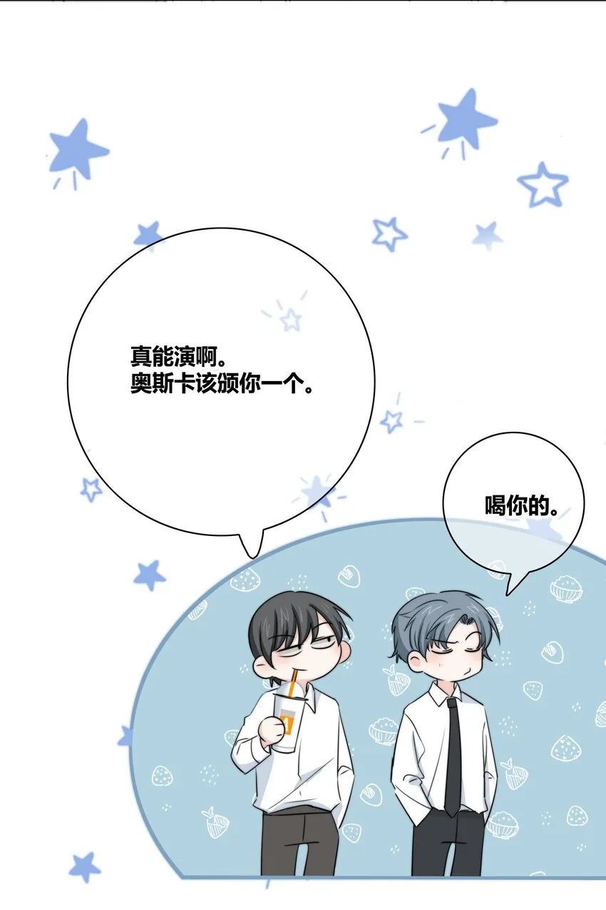 029 情敌 第15页