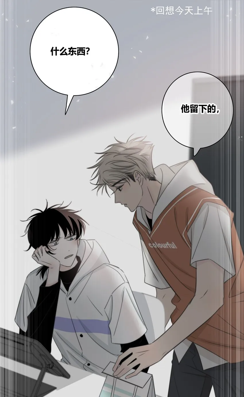 029 情敌 第17页