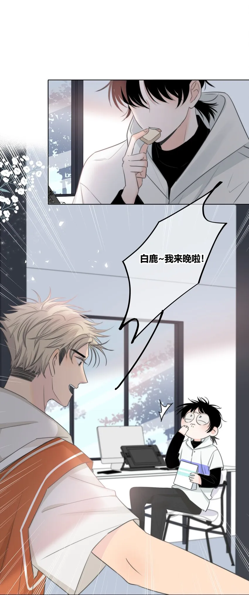 029 情敌 第19页