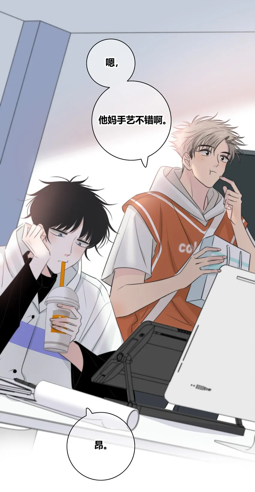 029 情敌 第22页
