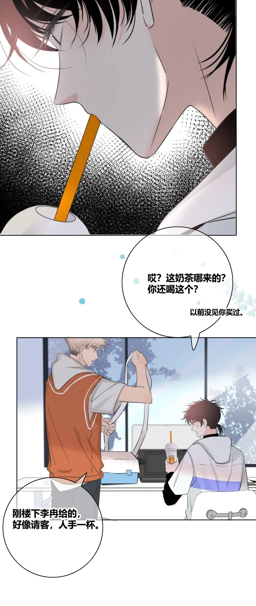 029 情敌 第24页