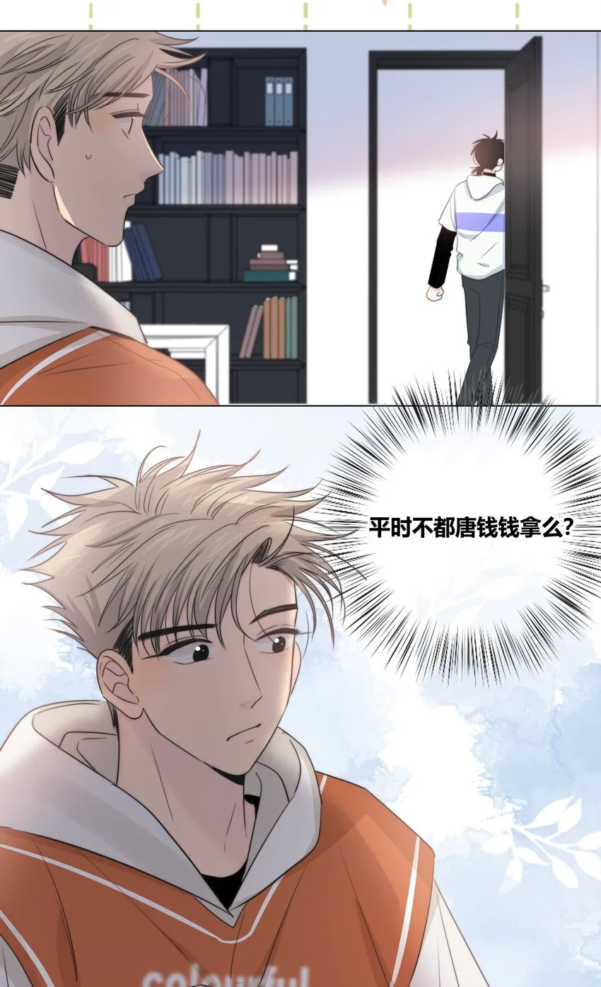 029 情敌 第26页