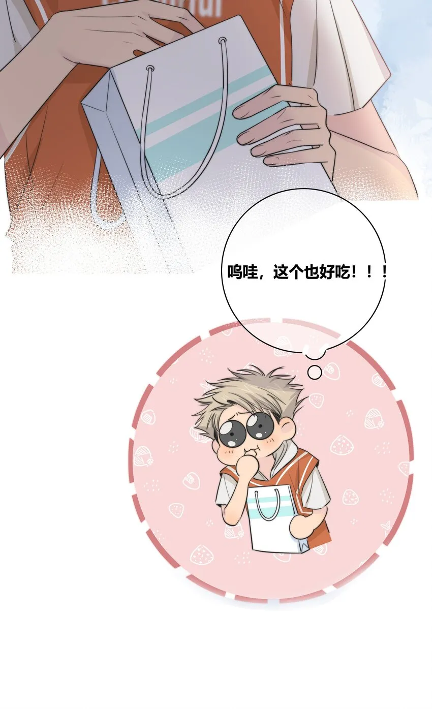 029 情敌 第27页