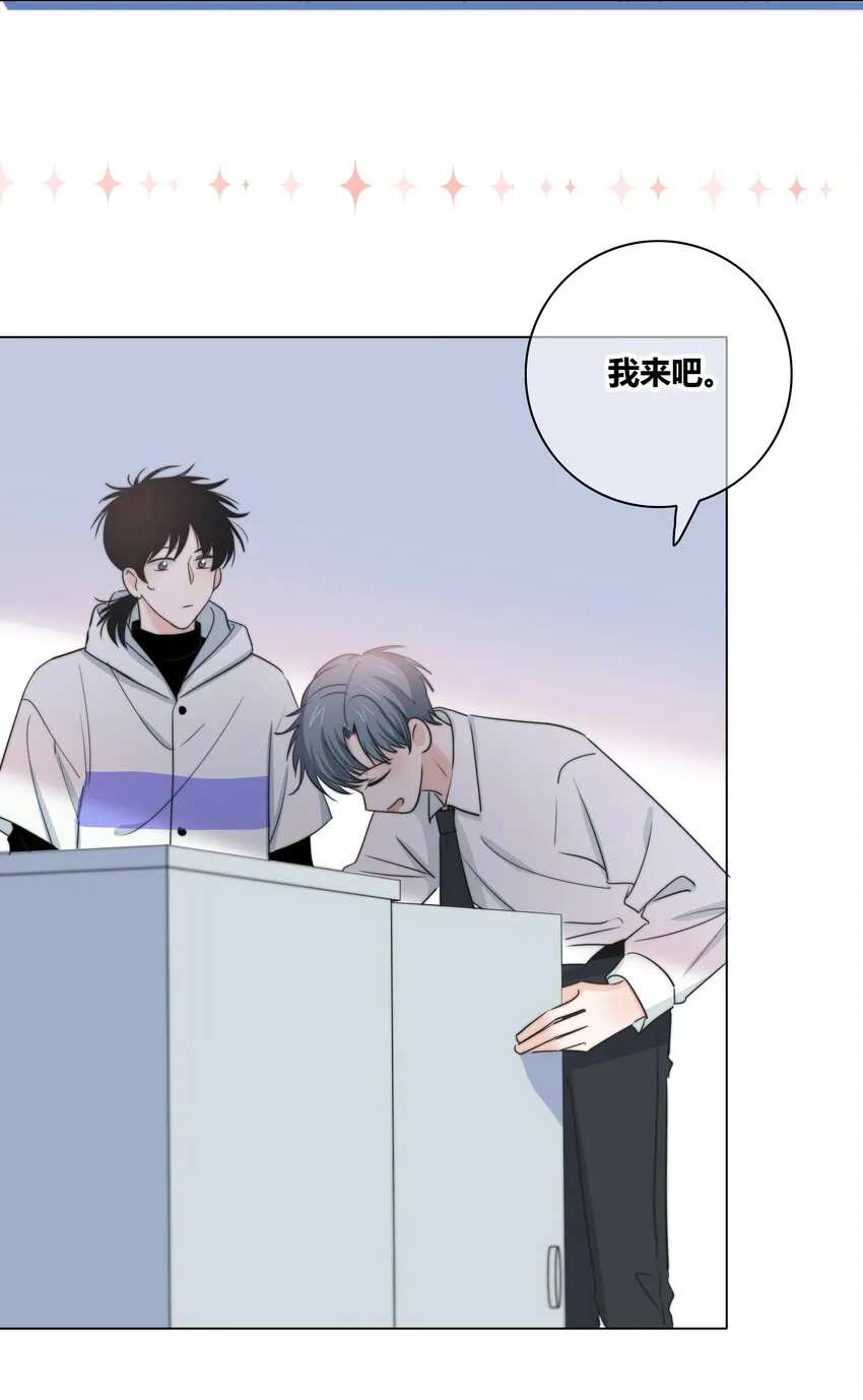 029 情敌 第30页
