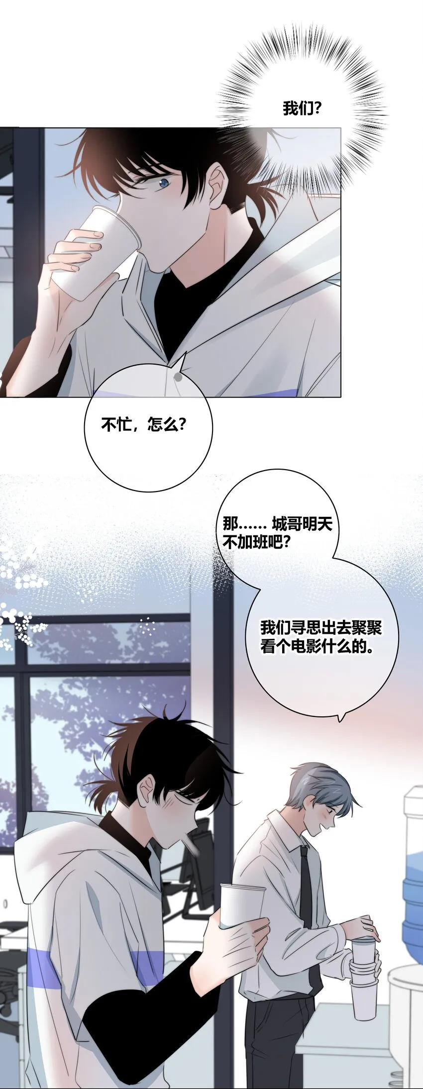 029 情敌 第32页