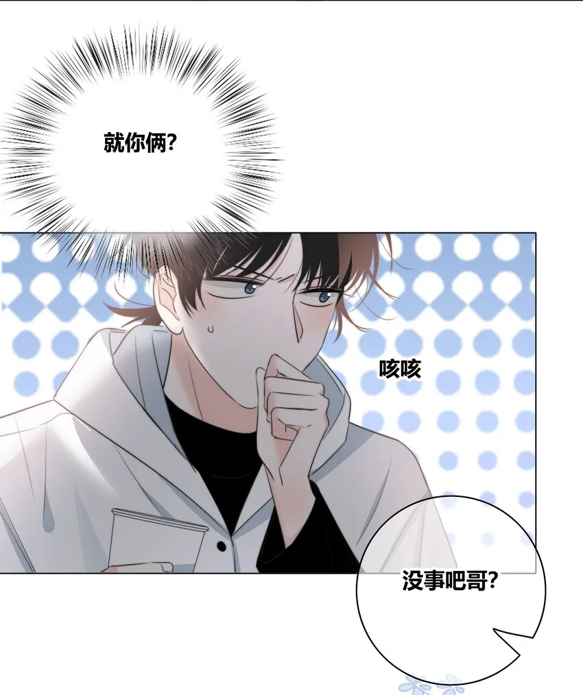 029 情敌 第33页